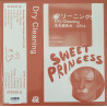 Dry Cleaning – Boundary Road Snacks And Drinks & Sweet Princess - LP